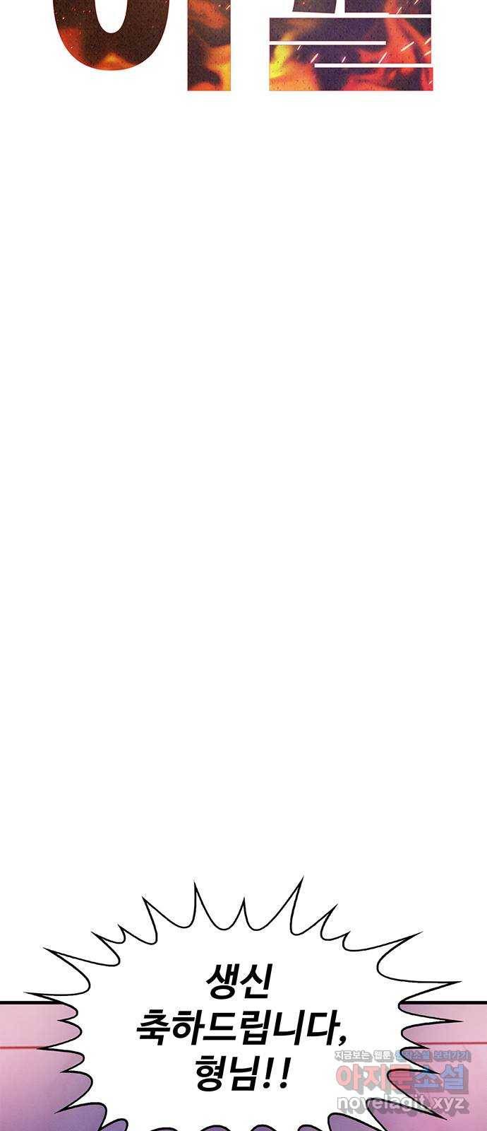 미나 이퀄 1화 37