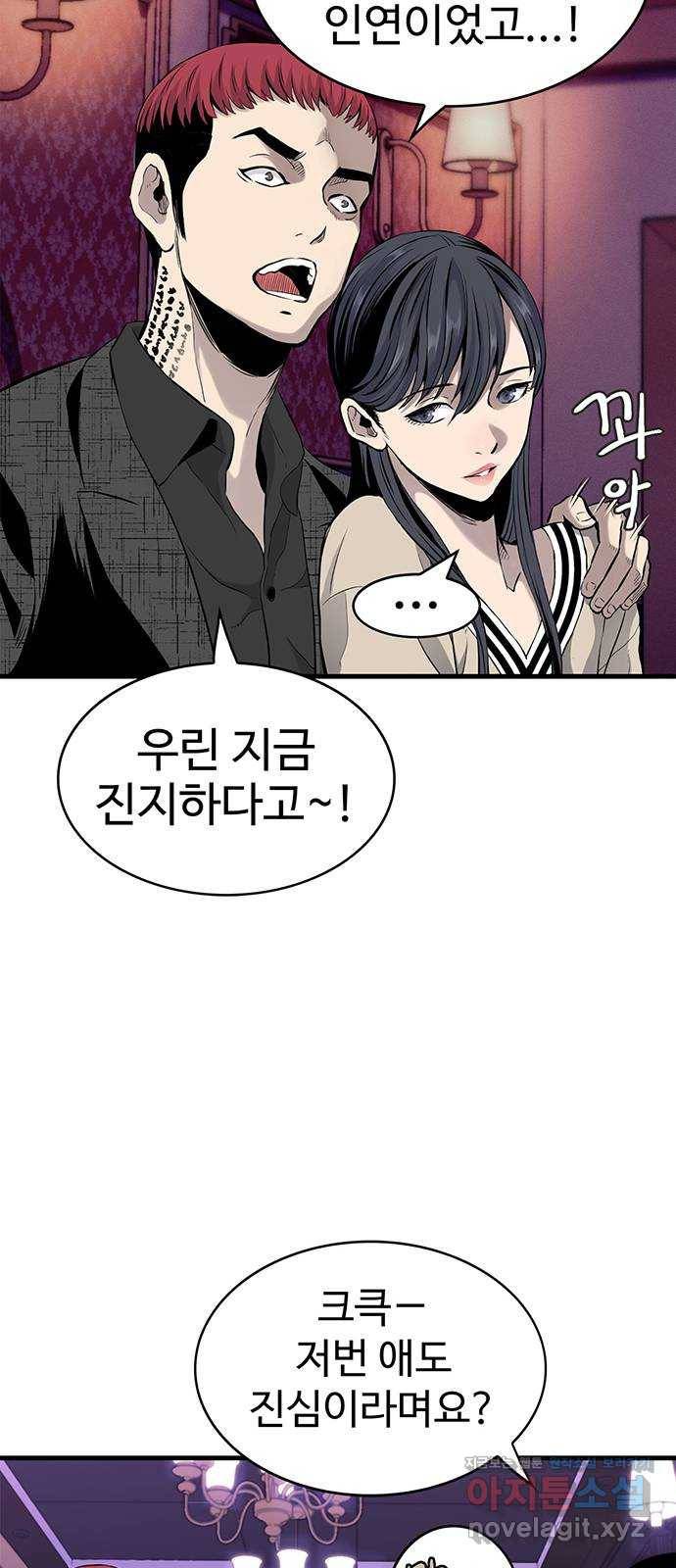 미나 이퀄 1화 44