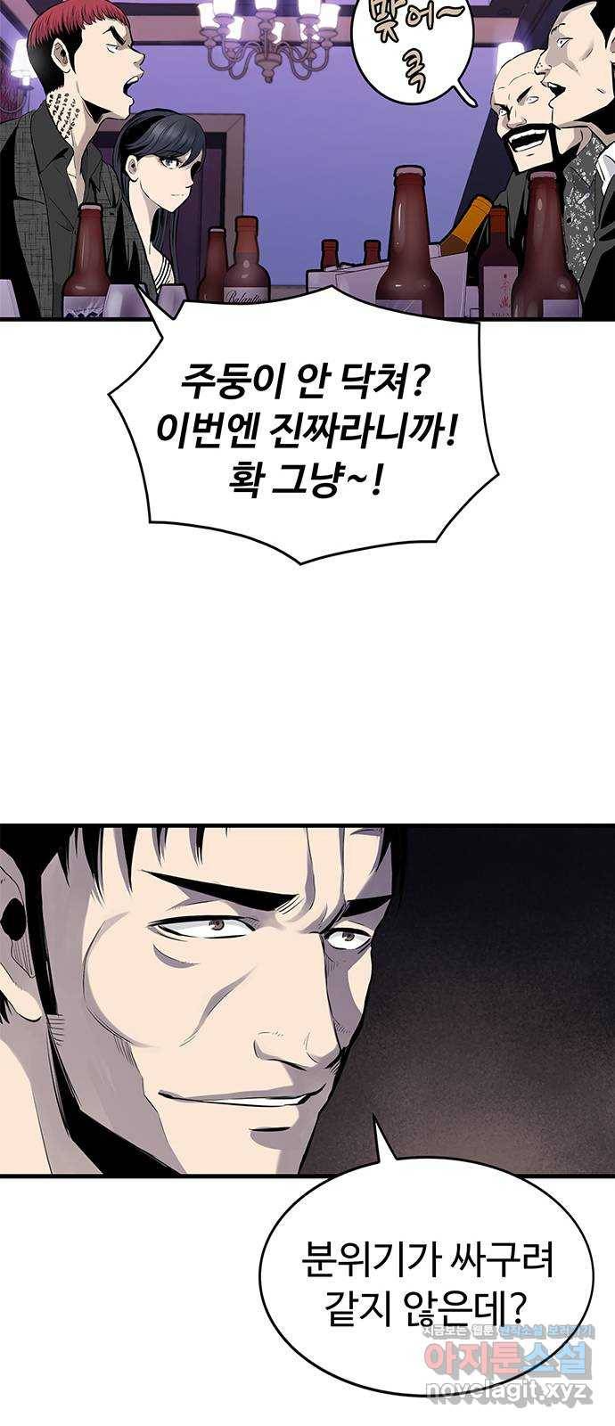 미나 이퀄 1화 45