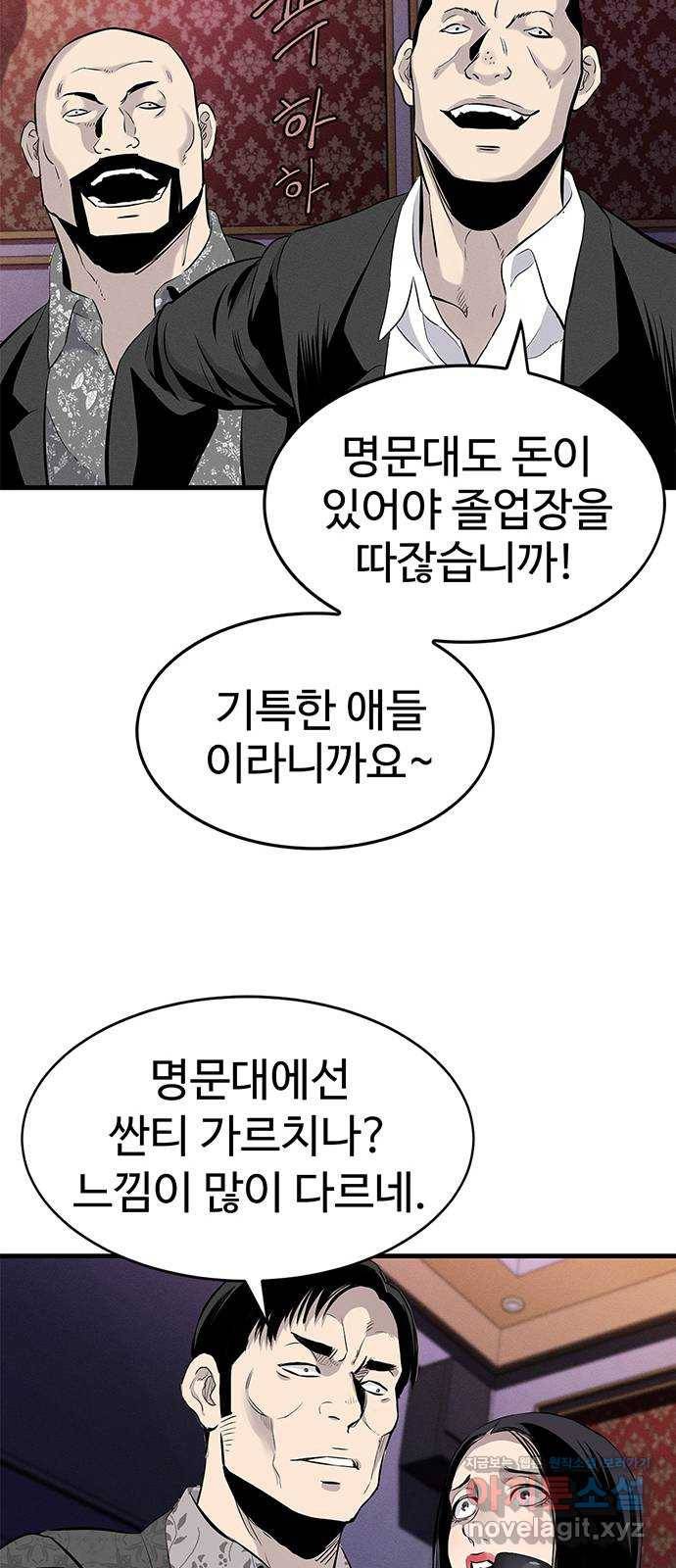 미나 이퀄 1화 51