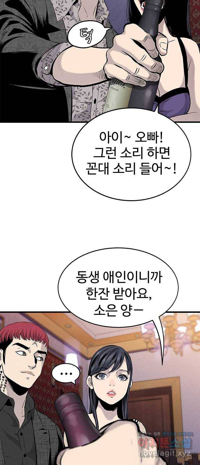 미나 이퀄 1화 52