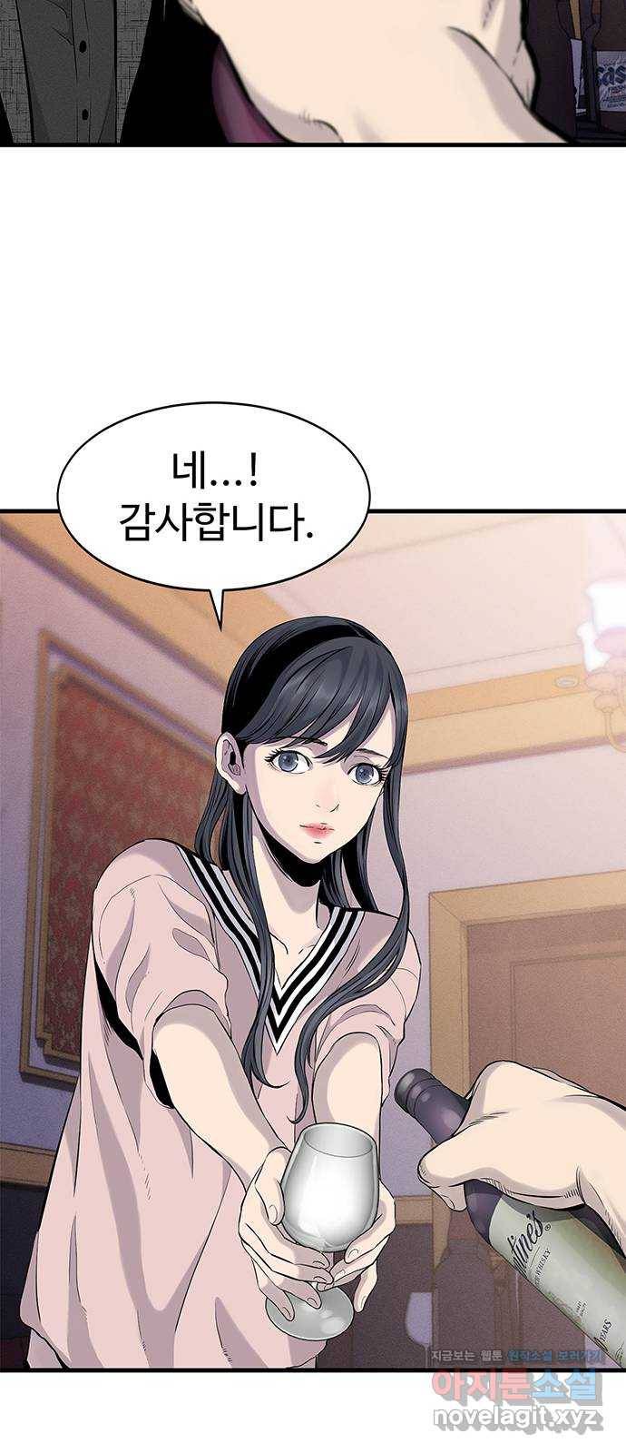 미나 이퀄 1화 53