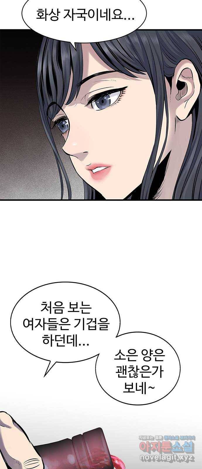 미나 이퀄 1화 56