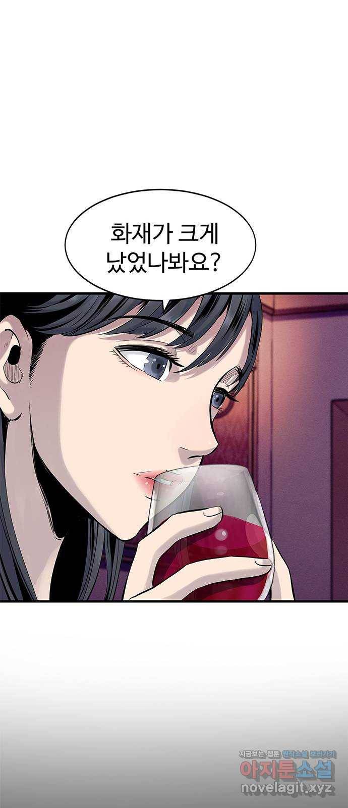 미나 이퀄 1화 58