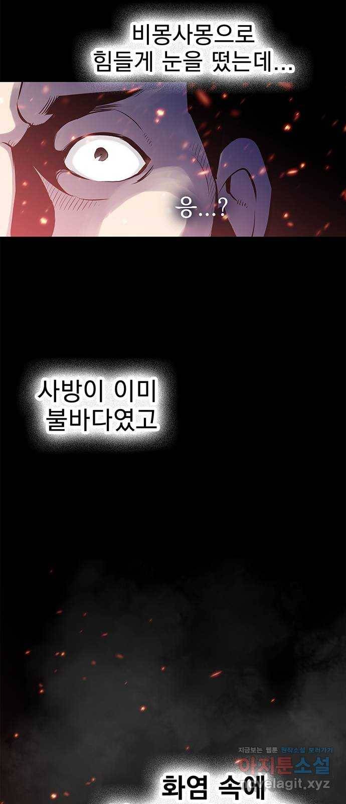 미나 이퀄 1화 62