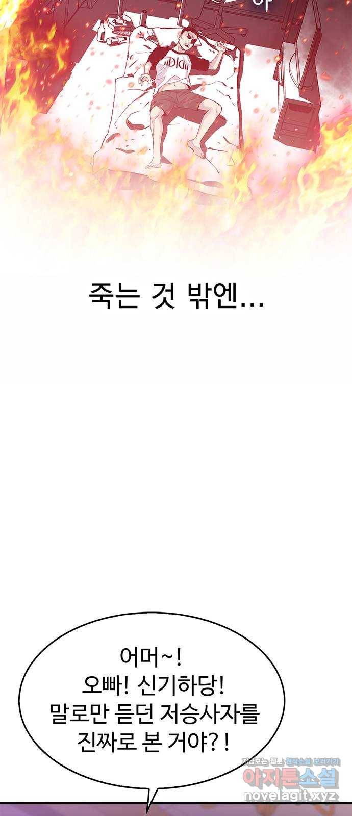 미나 이퀄 1화 66