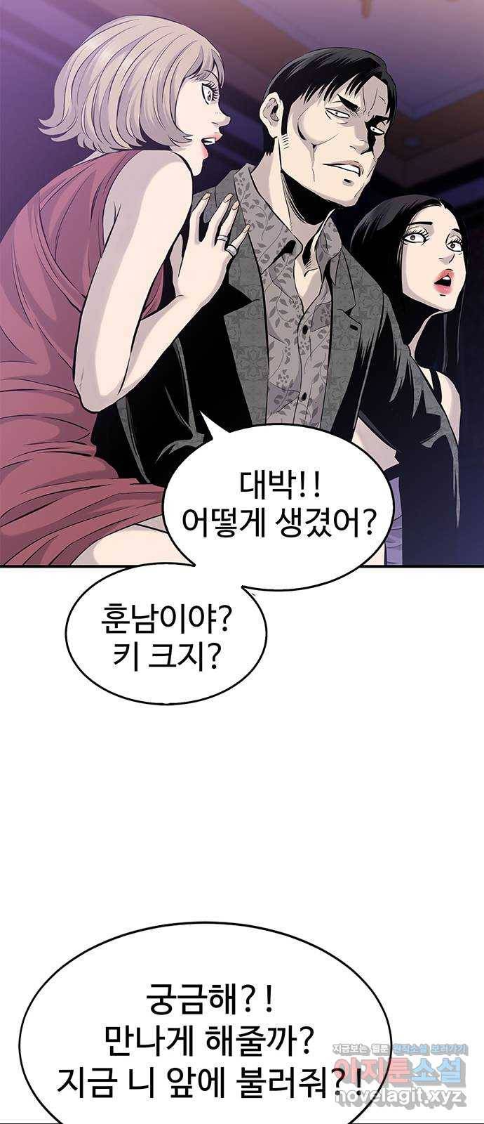미나 이퀄 1화 67