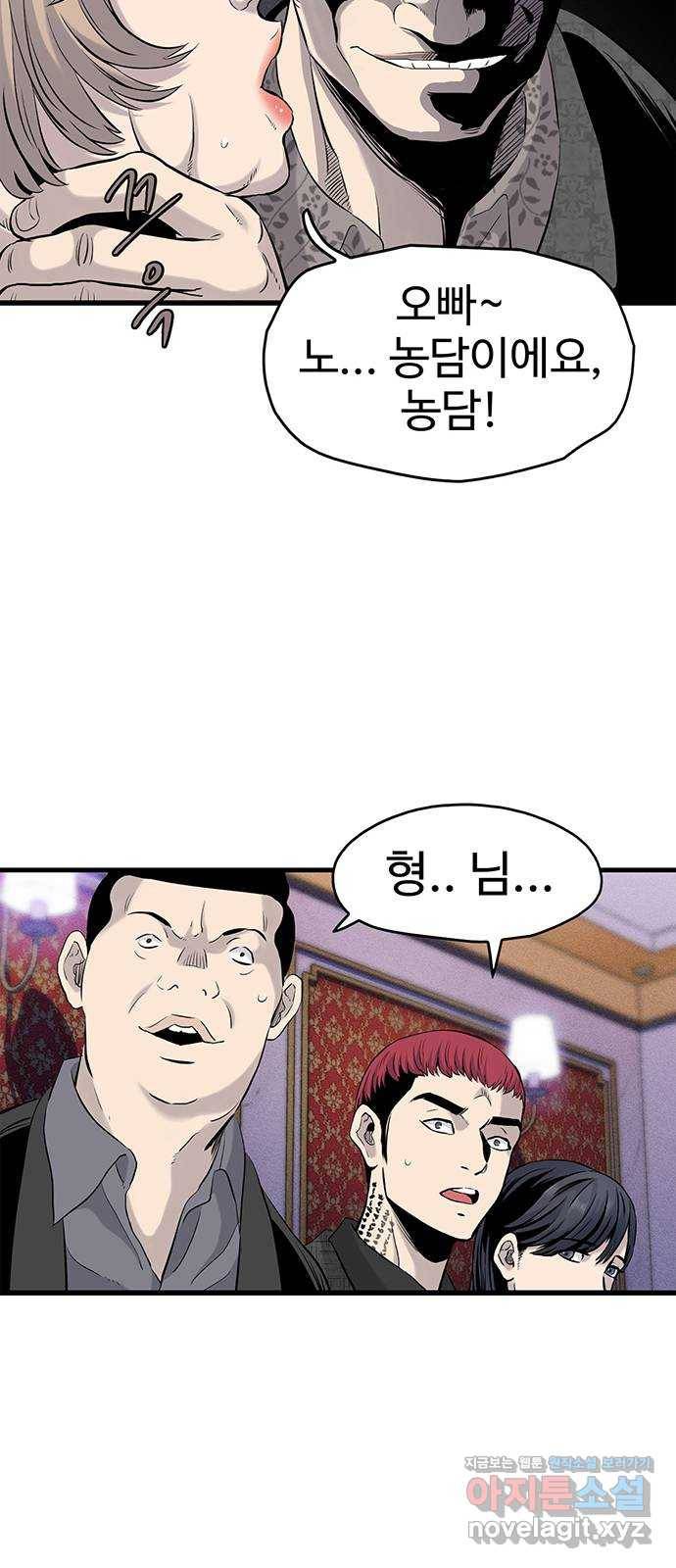 미나 이퀄 1화 69