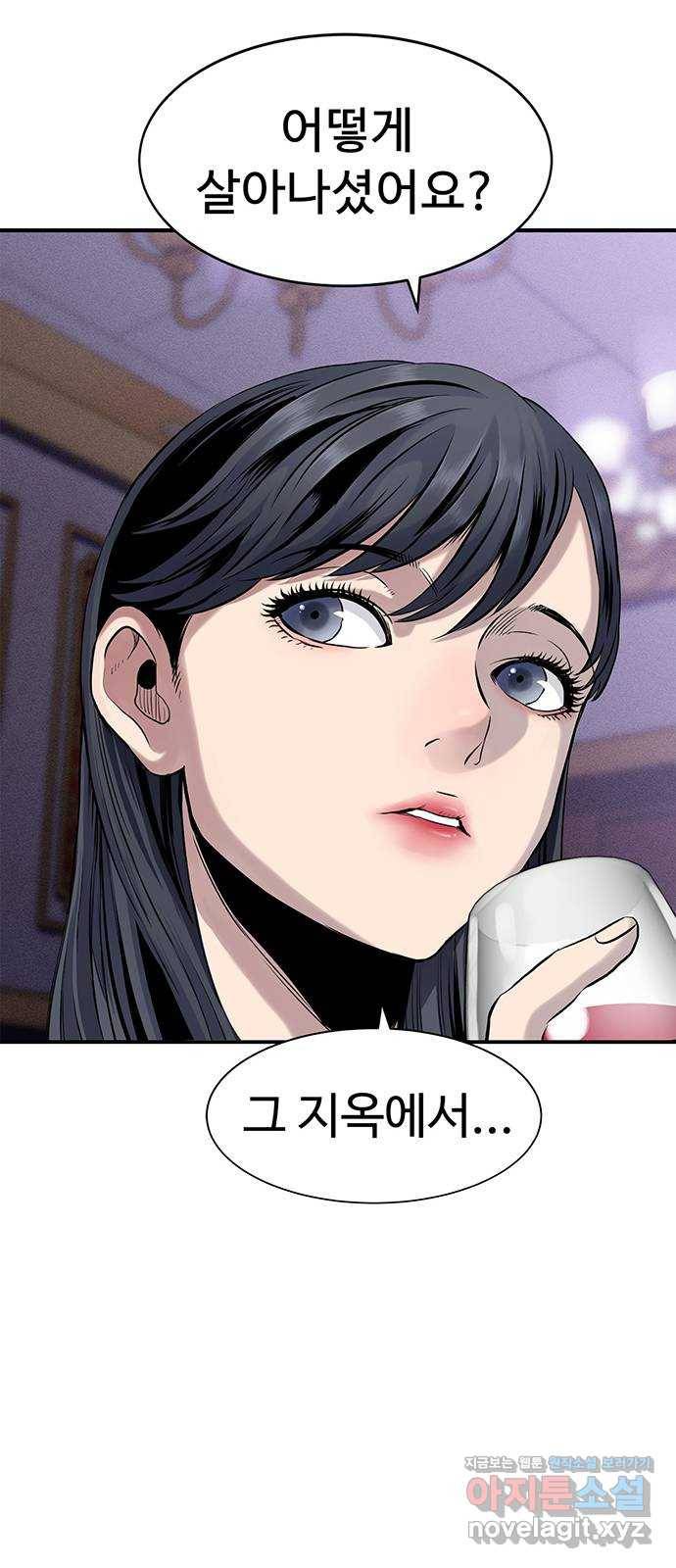 미나 이퀄 1화 70