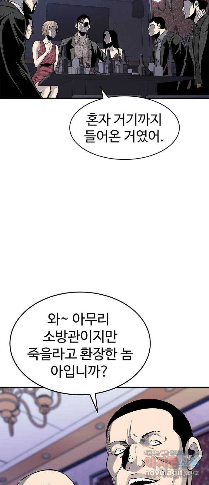 미나 이퀄 1화 80