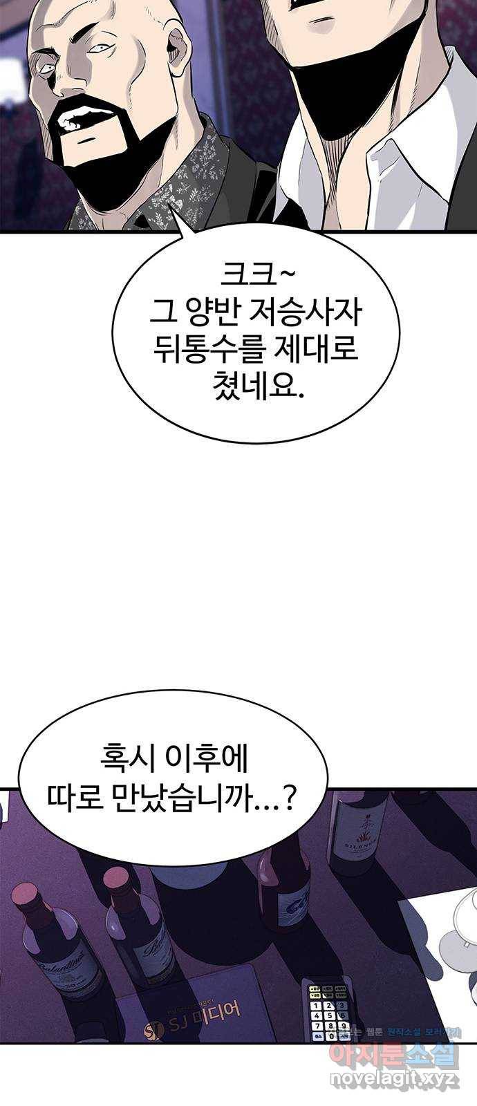 미나 이퀄 1화 81