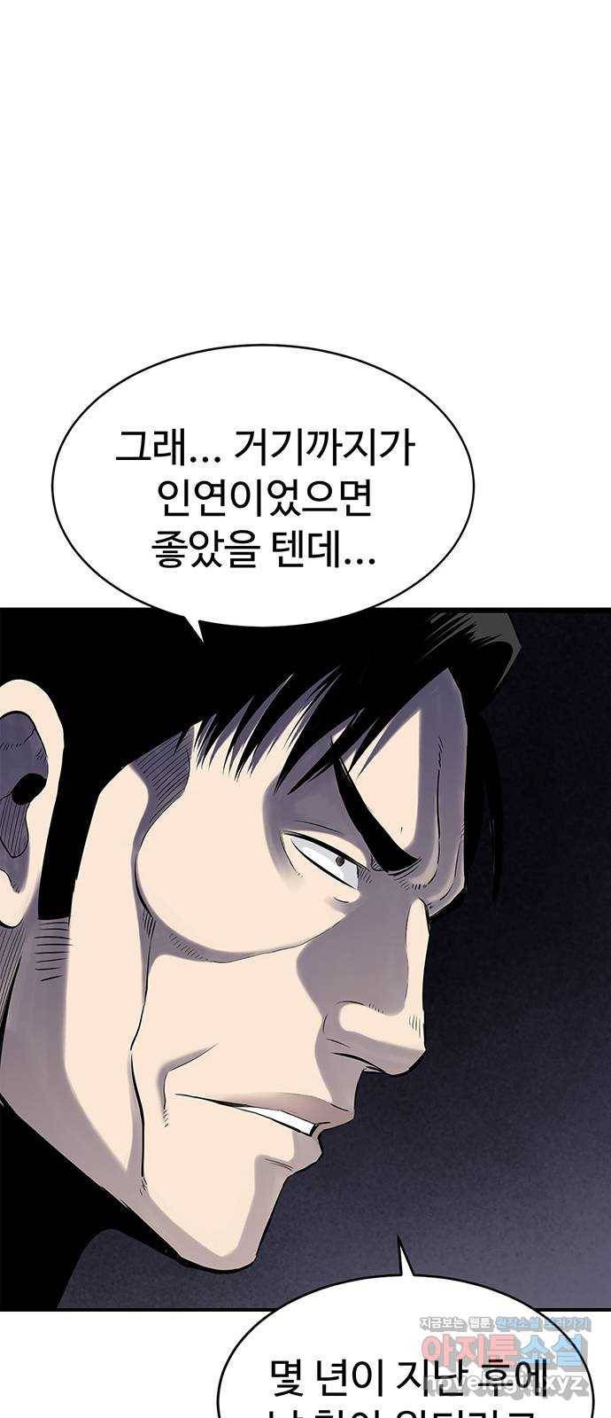 미나 이퀄 1화 82