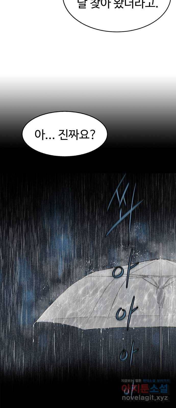 미나 이퀄 1화 83