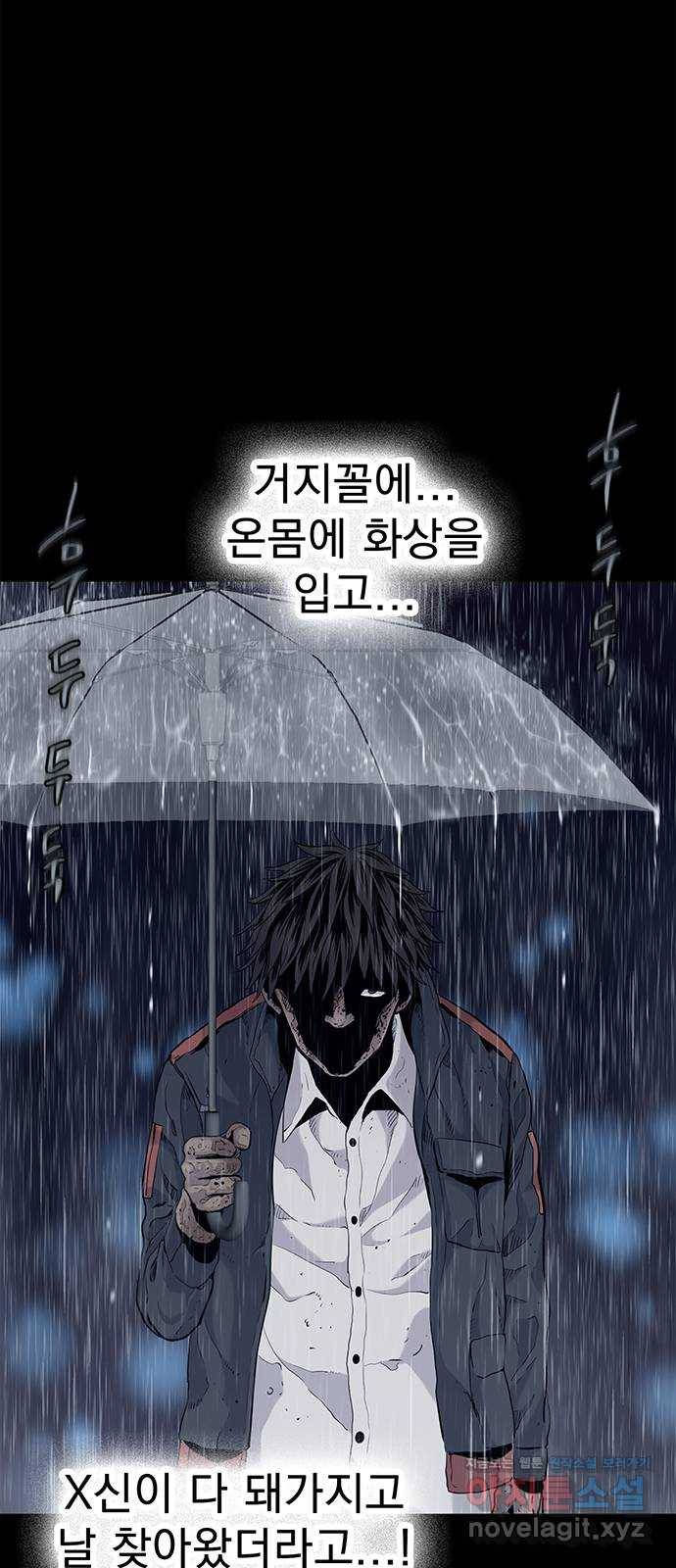 미나 이퀄 1화 85