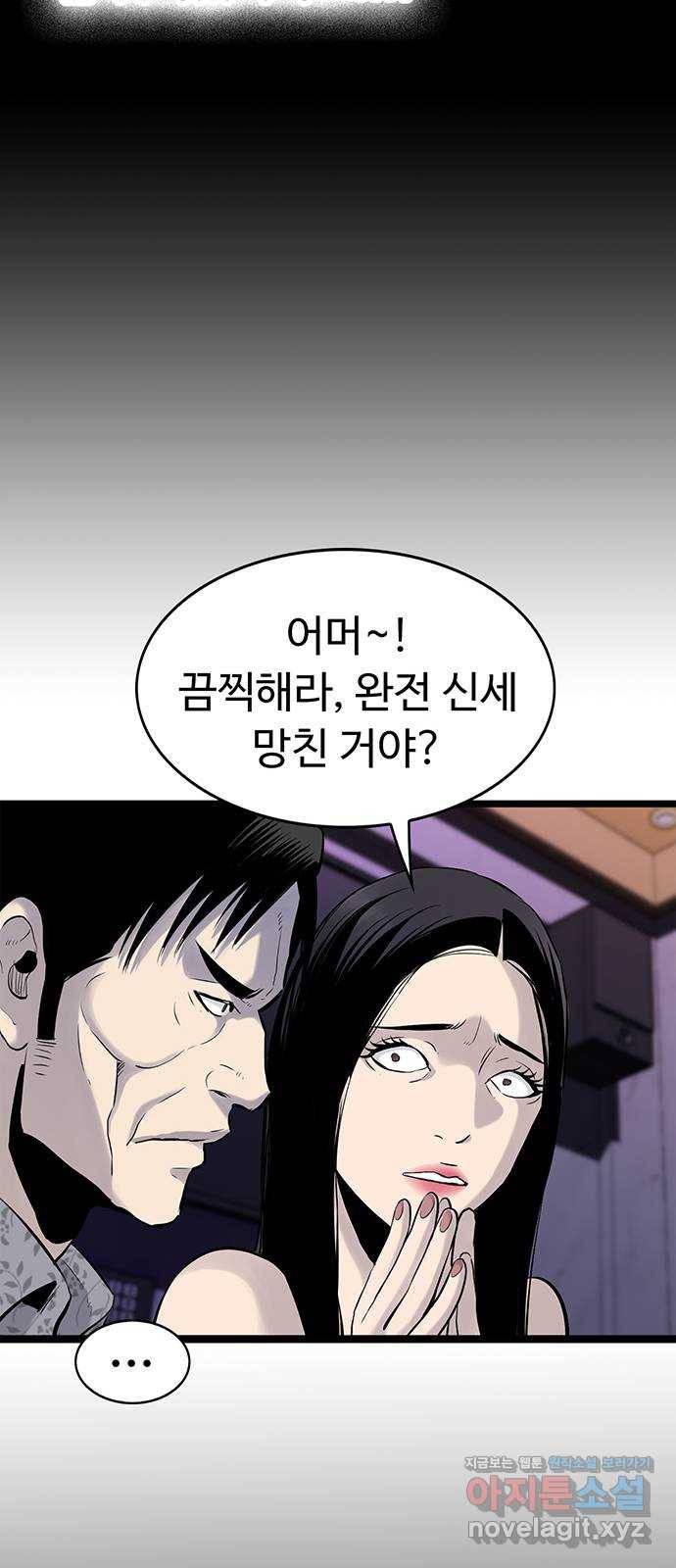 미나 이퀄 1화 86