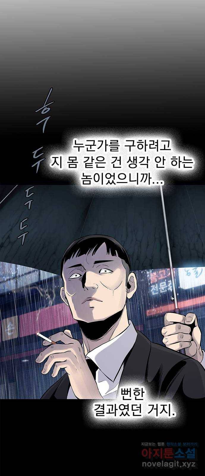 미나 이퀄 1화 87
