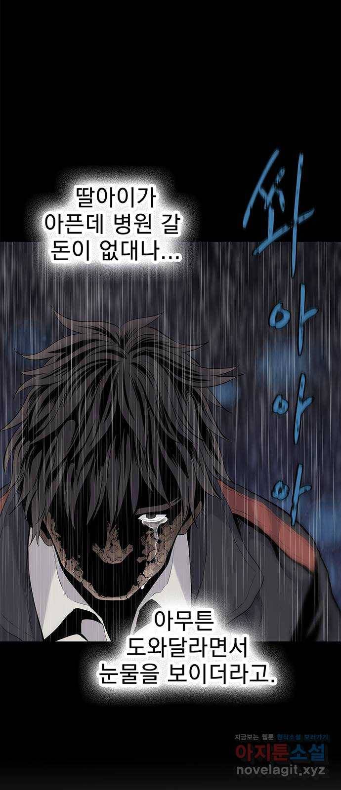 미나 이퀄 1화 88