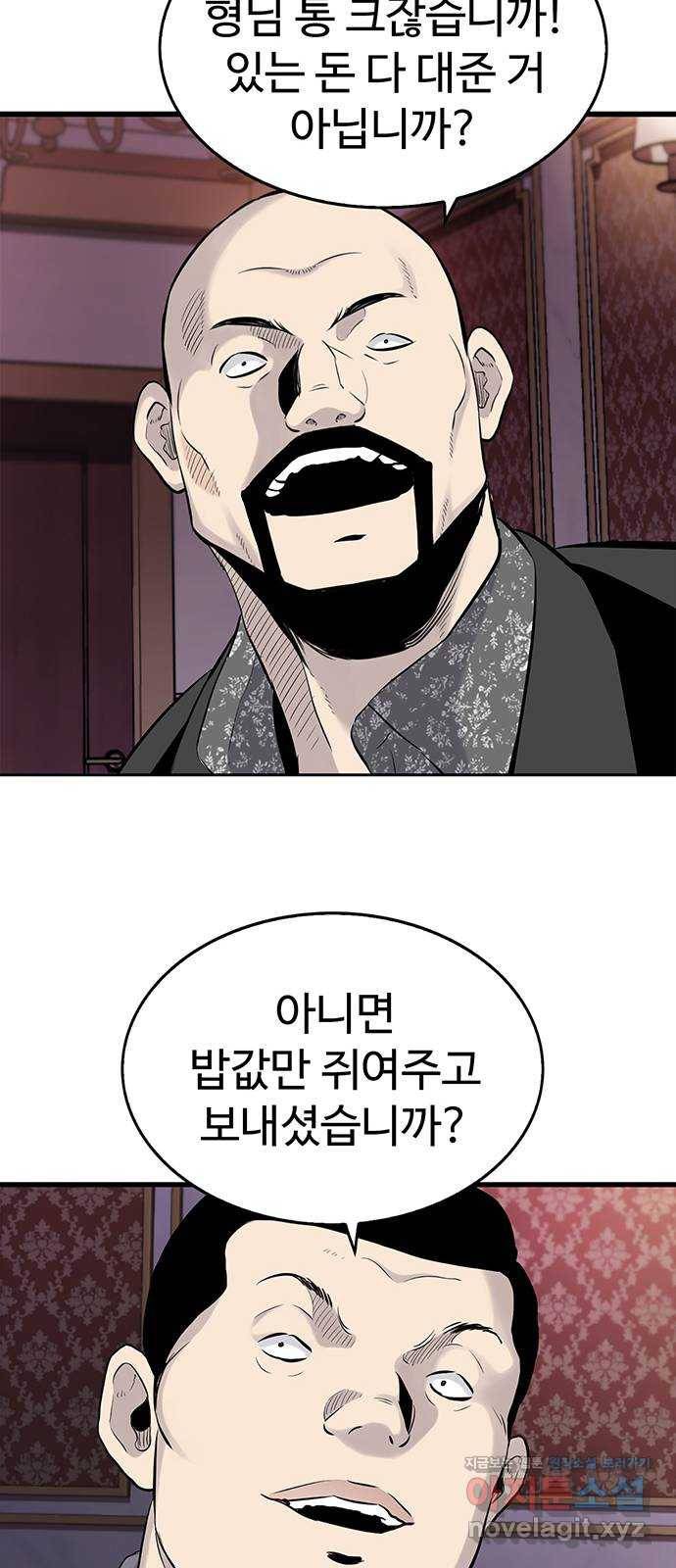 미나 이퀄 1화 90