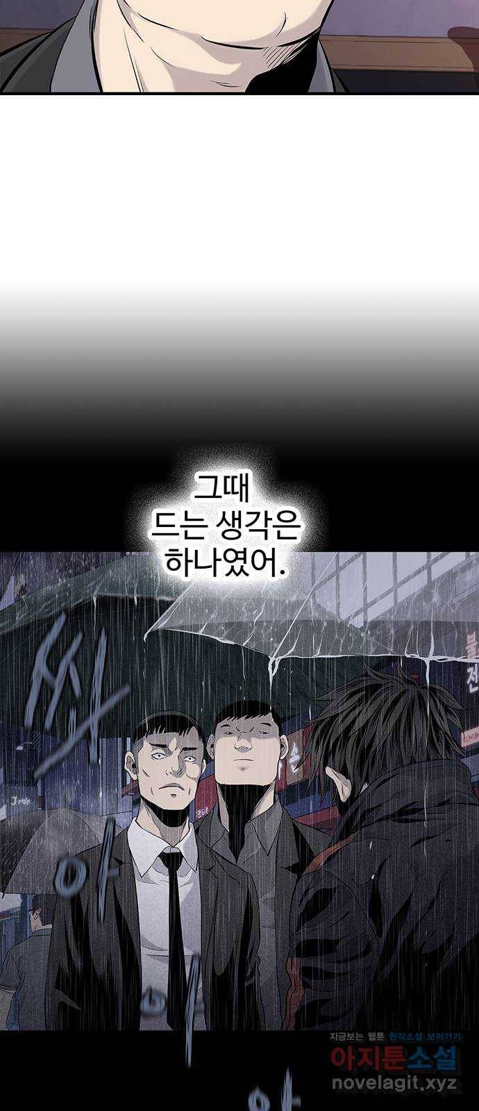 미나 이퀄 1화 91