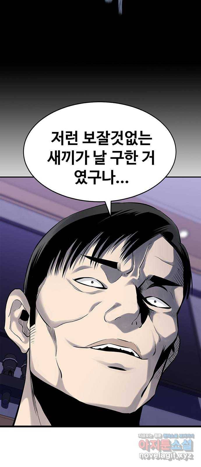 미나 이퀄 1화 92