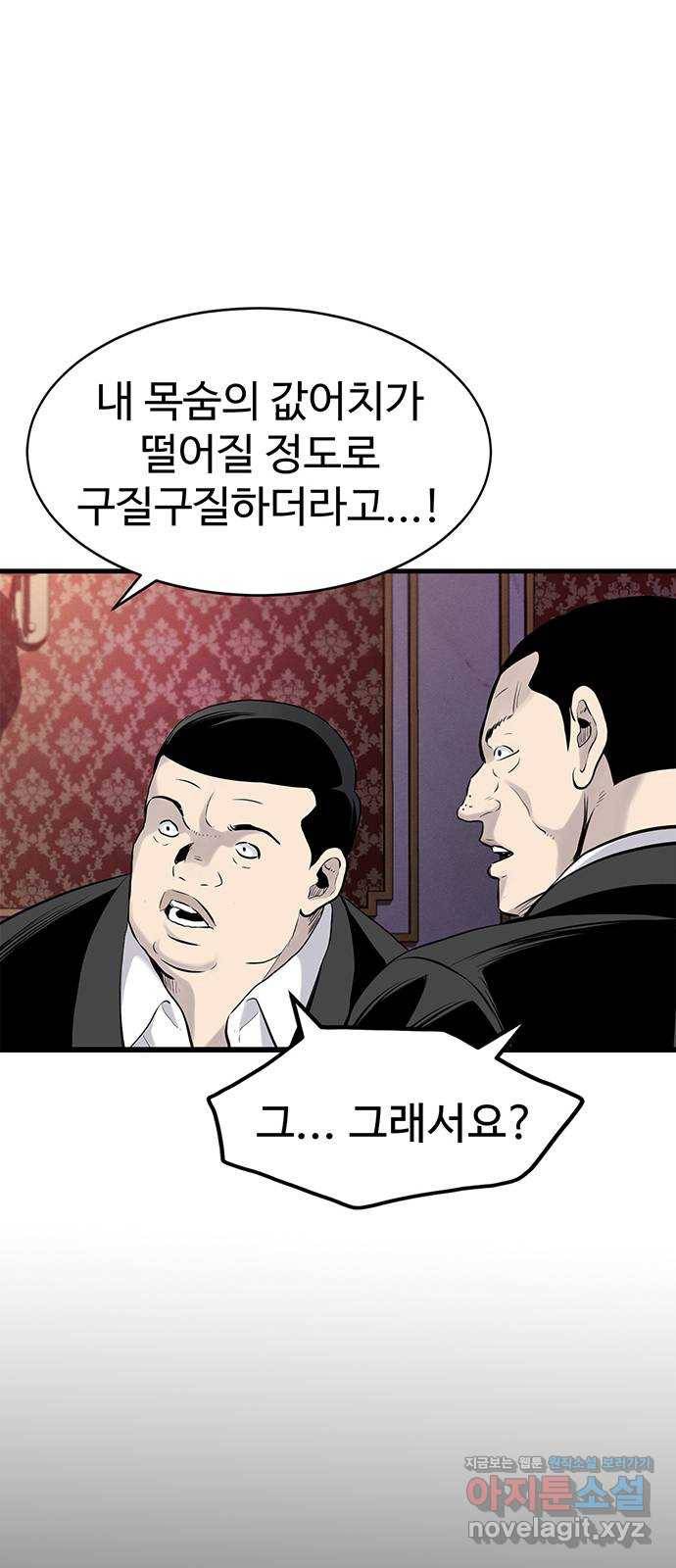 미나 이퀄 1화 93
