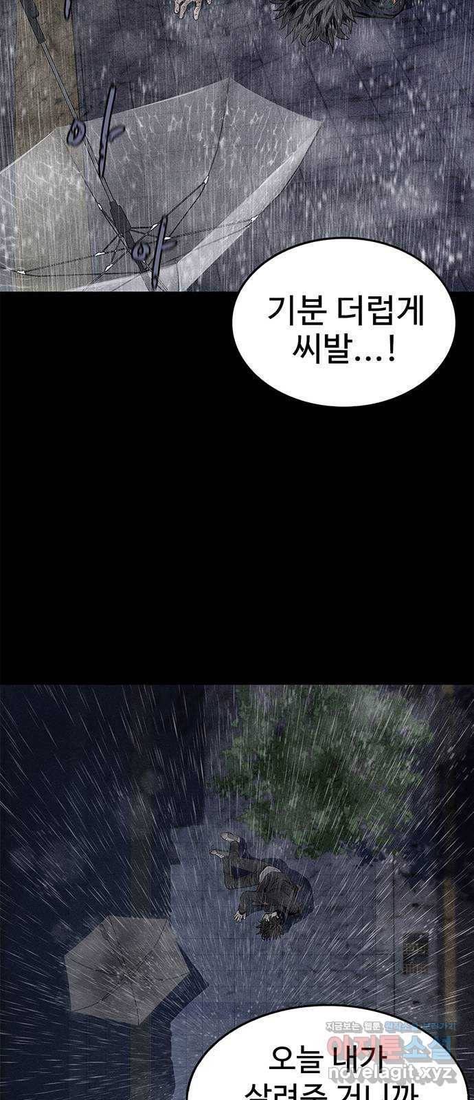 미나 이퀄 1화 96
