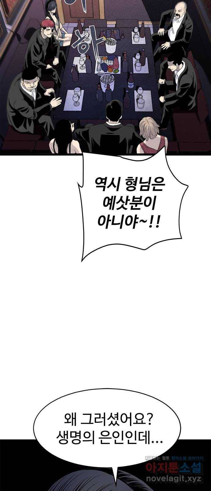 미나 이퀄 1화 98