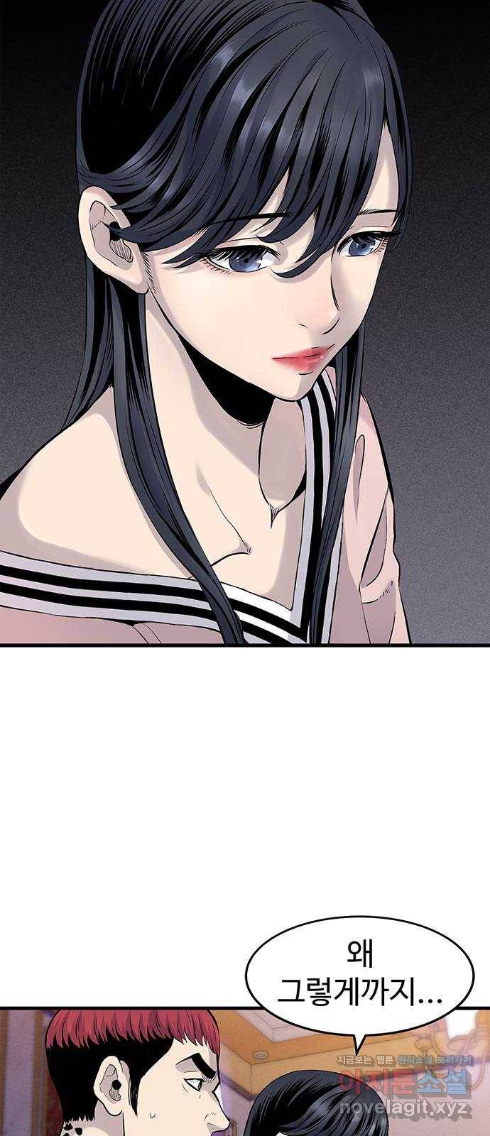미나 이퀄 1화 99