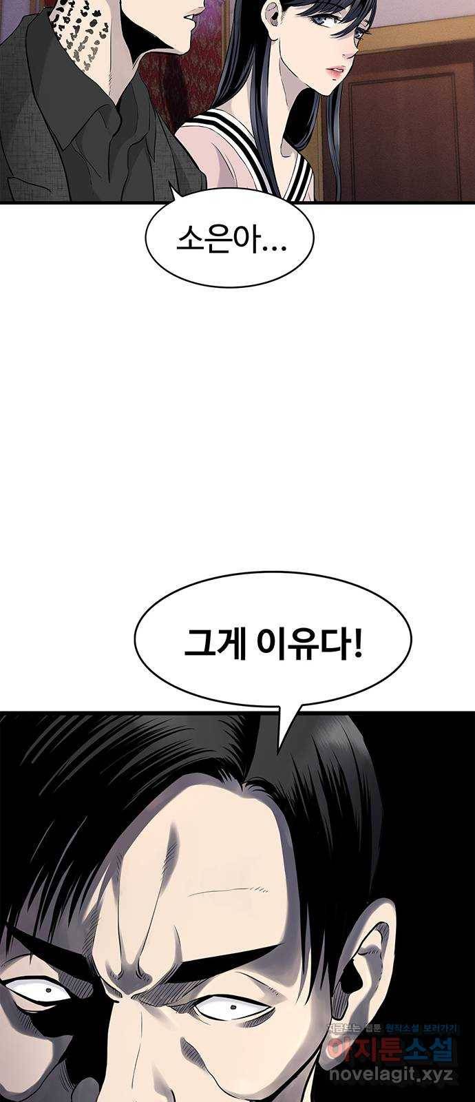 미나 이퀄 1화 100