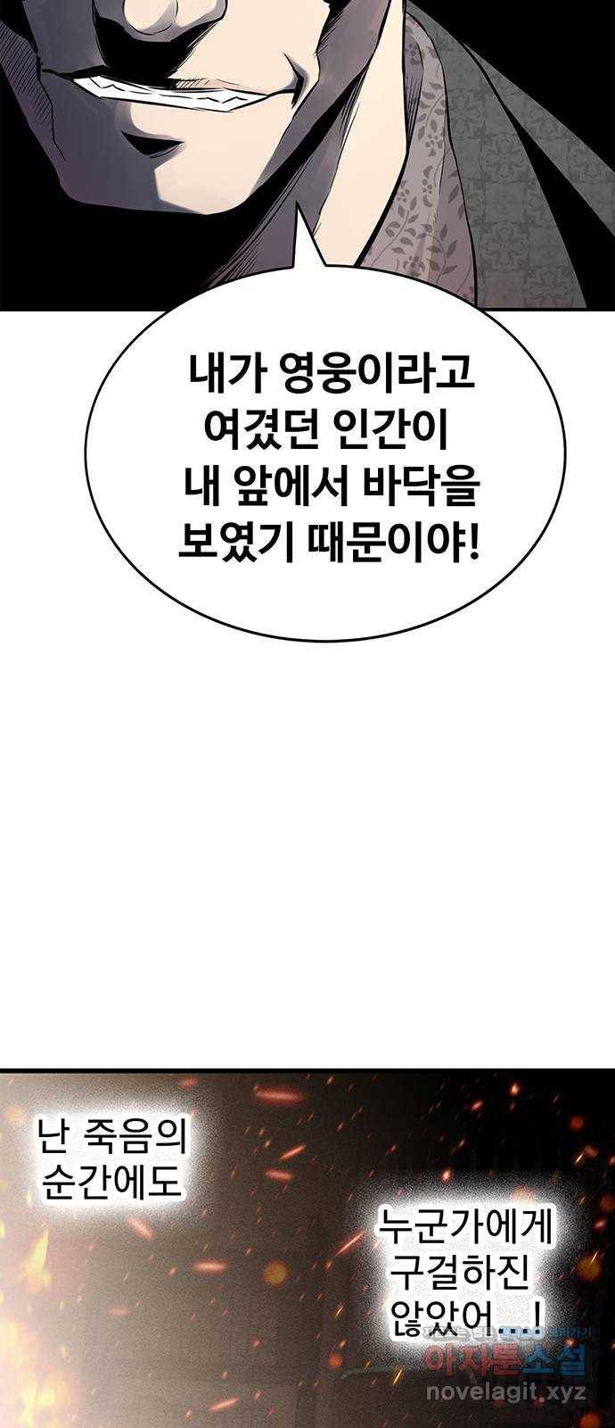 미나 이퀄 1화 101