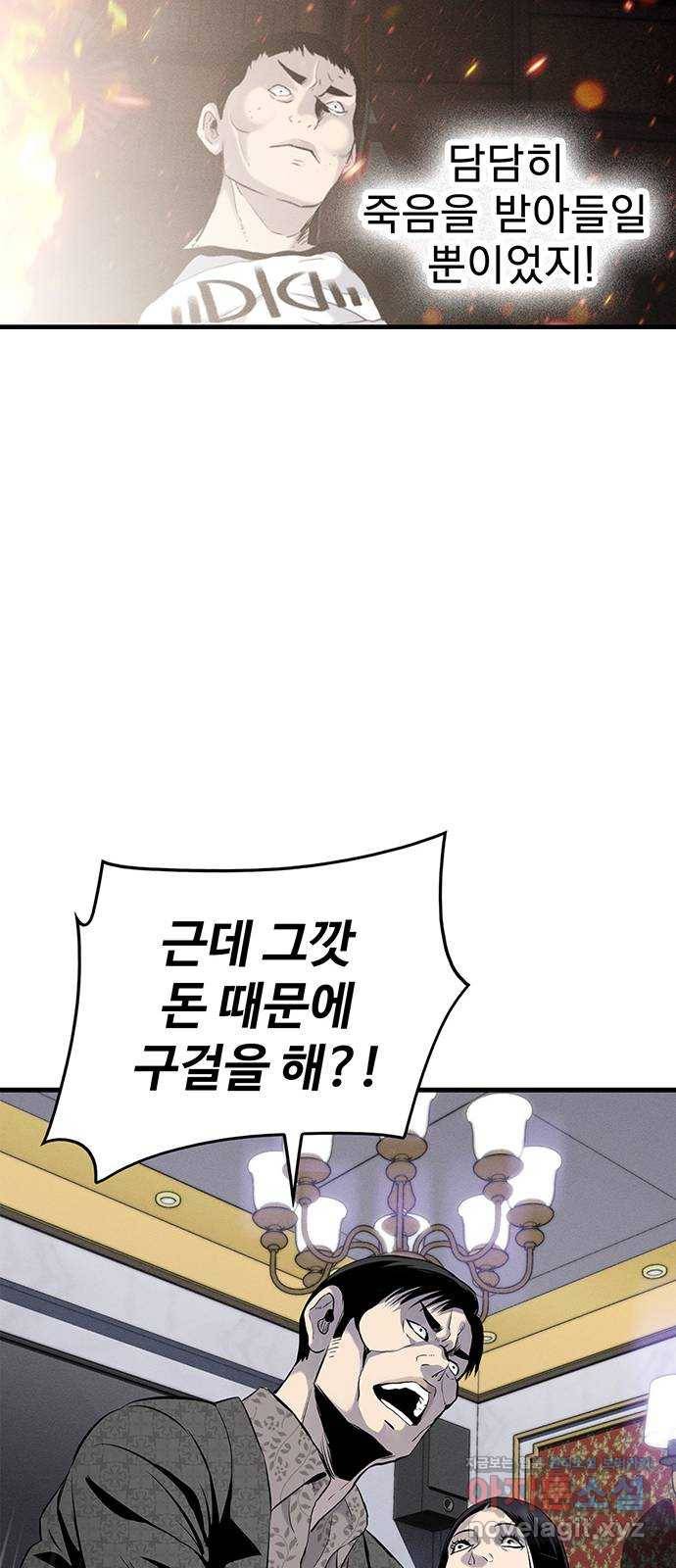 미나 이퀄 1화 102