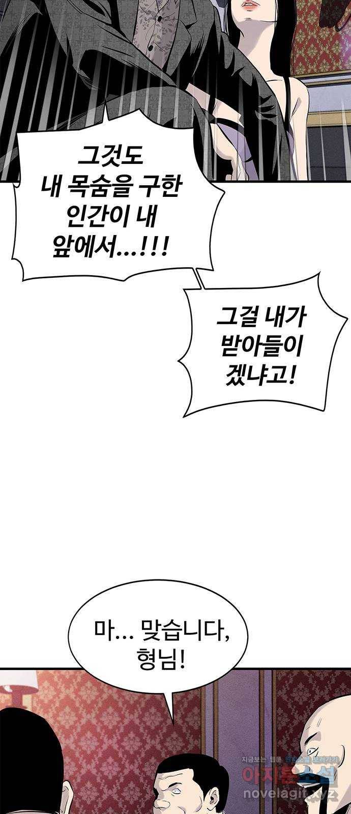 미나 이퀄 1화 103