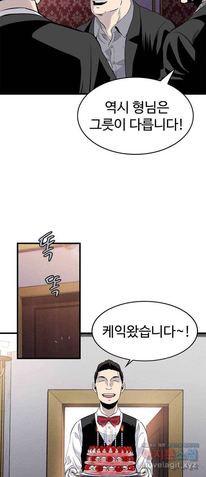 미나 이퀄 1화 104