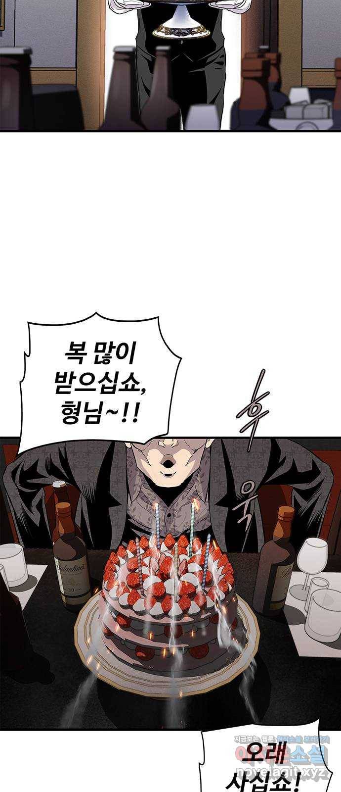미나 이퀄 1화 105