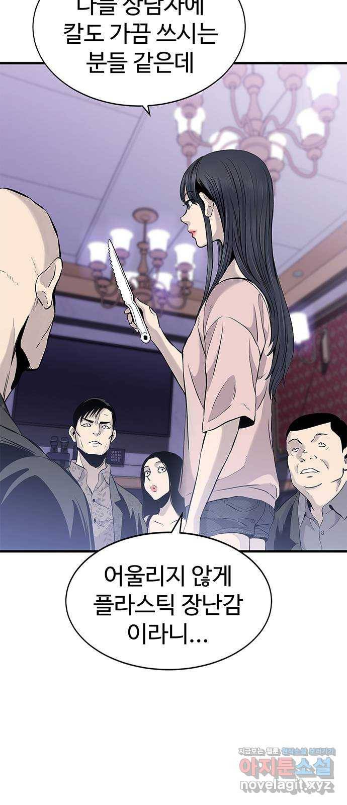 미나 이퀄 1화 108