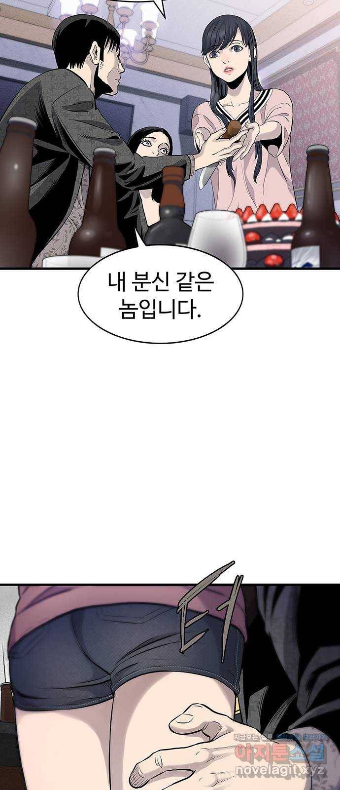 미나 이퀄 1화 113