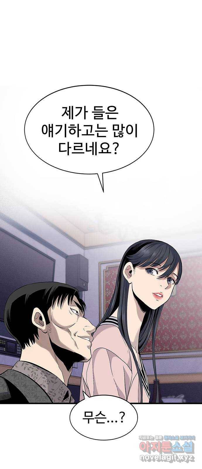 미나 이퀄 1화 116