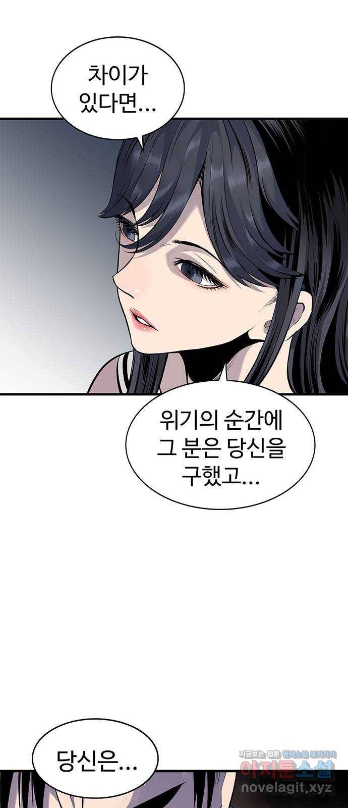 미나 이퀄 1화 125