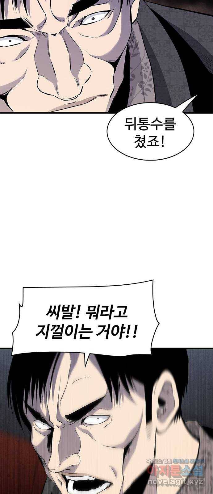 미나 이퀄 1화 126