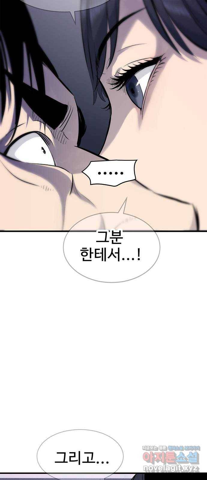 미나 이퀄 1화 129