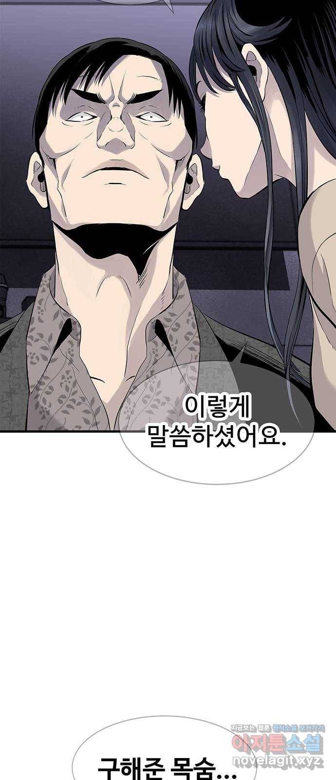 미나 이퀄 1화 130