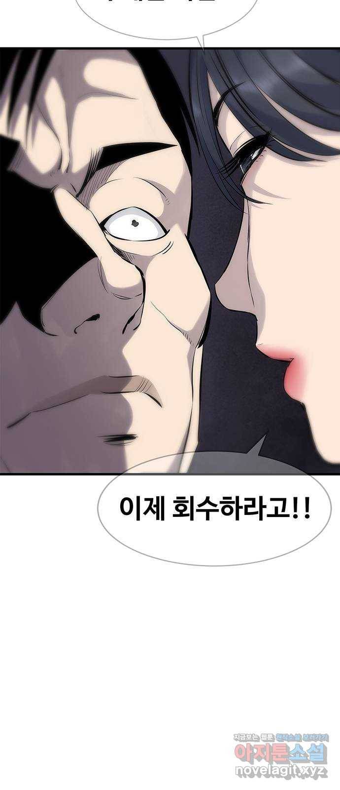 미나 이퀄 1화 131