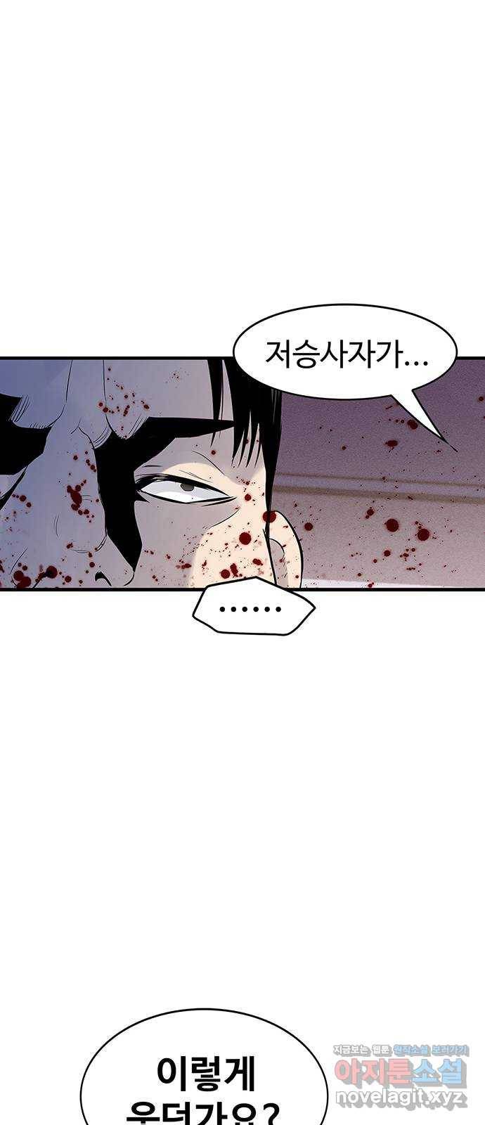 미나 이퀄 1화 138