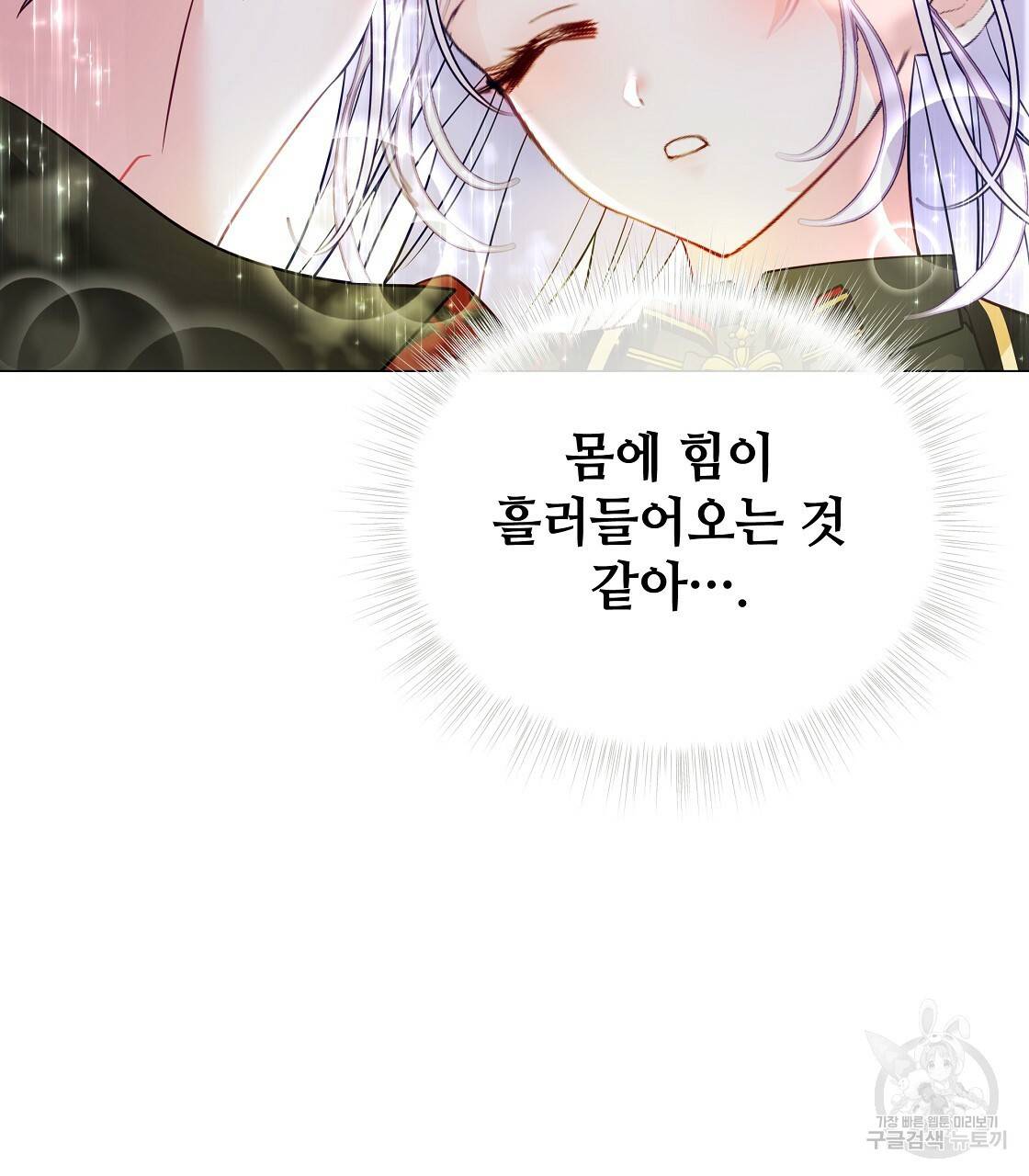 다음의 폭군 중 친아빠를 고르시오 62화 7