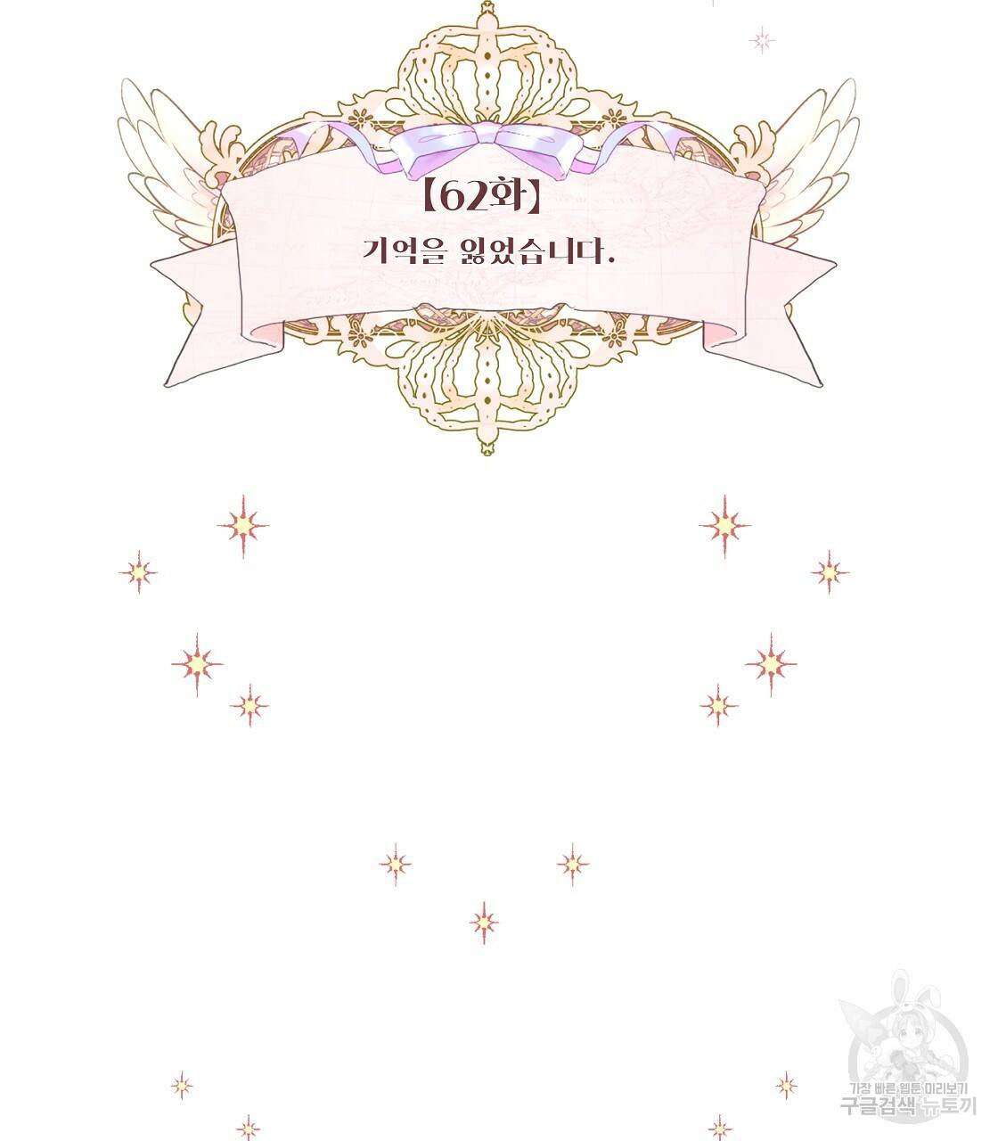 다음의 폭군 중 친아빠를 고르시오 62화 19