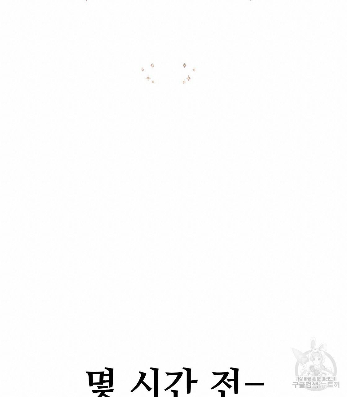 다음의 폭군 중 친아빠를 고르시오 62화 20