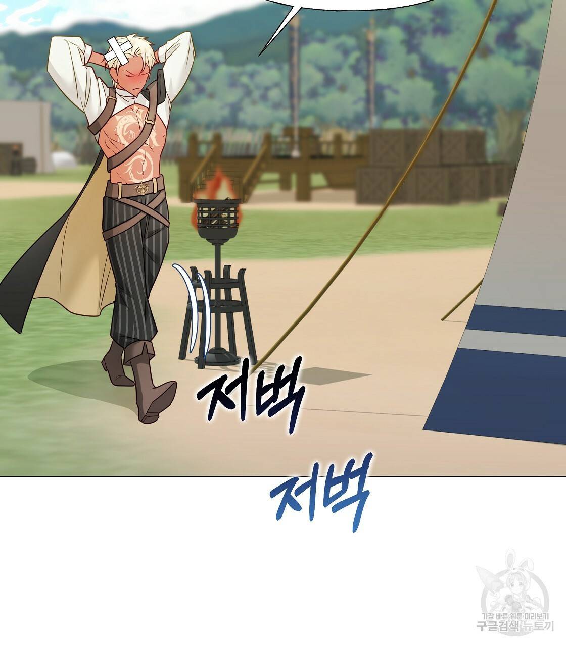 다음의 폭군 중 친아빠를 고르시오 62화 23