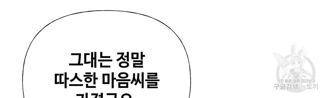 다음의 폭군 중 친아빠를 고르시오 62화 27
