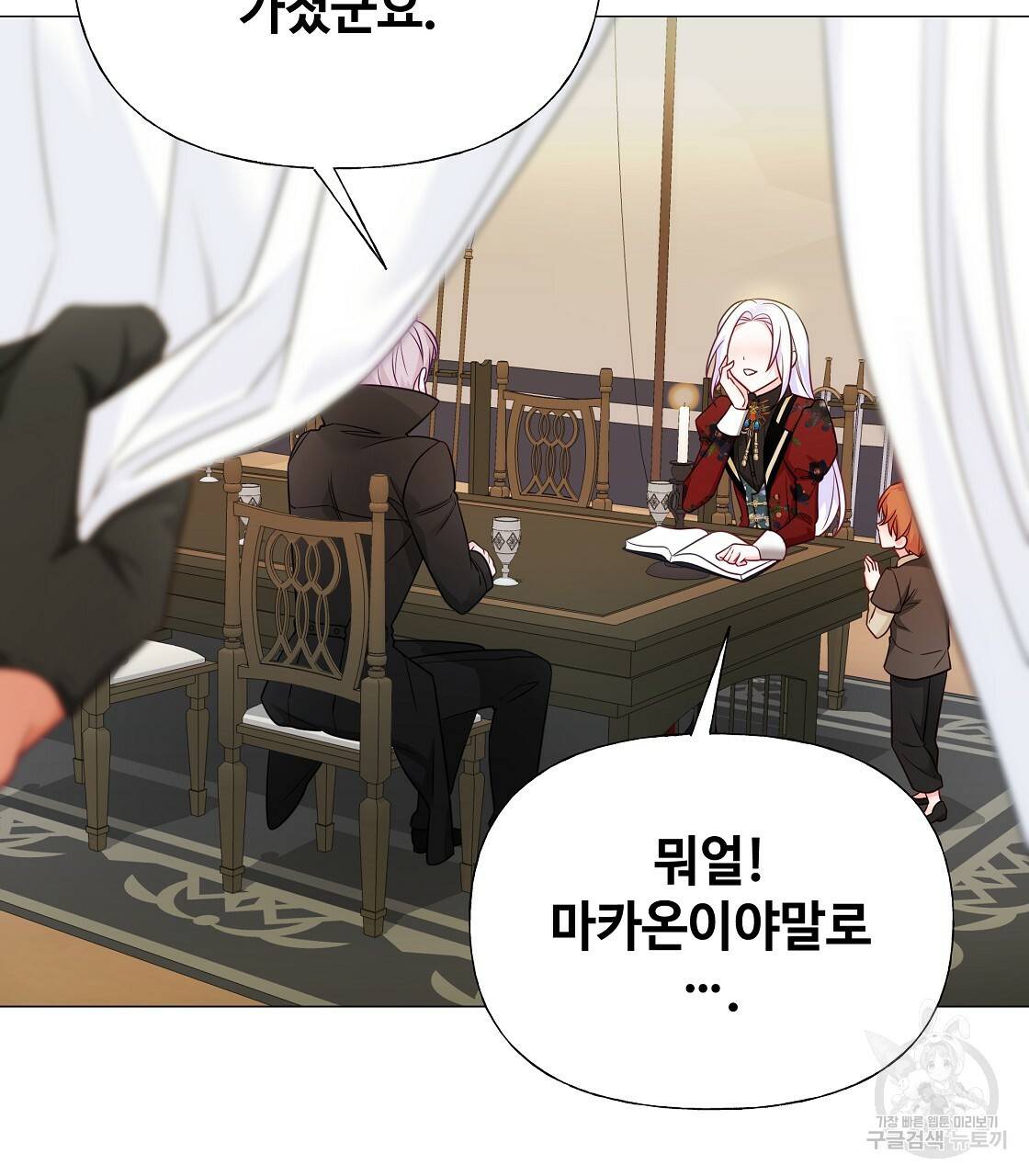 다음의 폭군 중 친아빠를 고르시오 62화 28