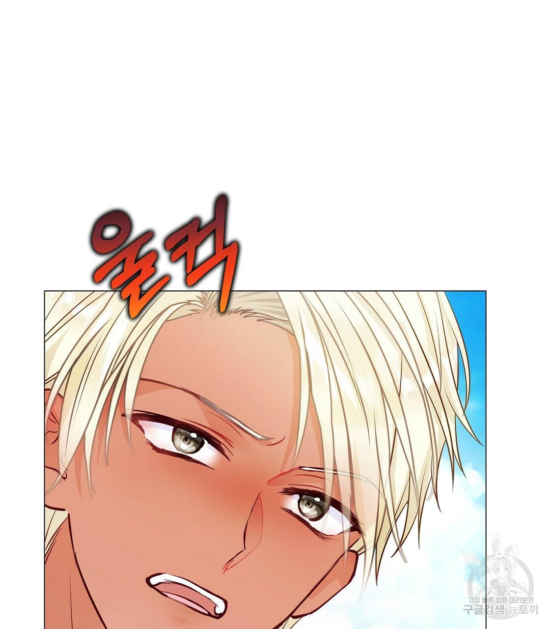 다음의 폭군 중 친아빠를 고르시오 62화 29